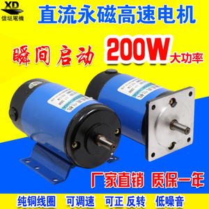 高效驱动，一机多能——200W永磁直流电机助力工业升级